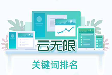 seo关键词优化是什么